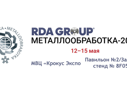 Выставка "Металлобработка-2026" в Москве