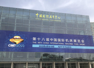 China International Machine Tool Show 2023