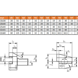 Резцедержатель VDI B4-20x16x30 STARDA