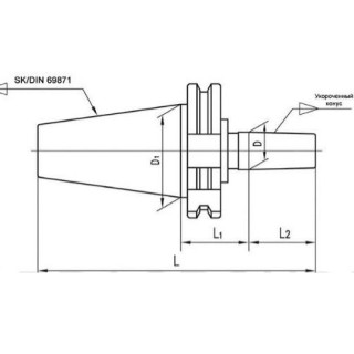 Оправка SK/DIN 69871 SK50-B24-60 STARDA